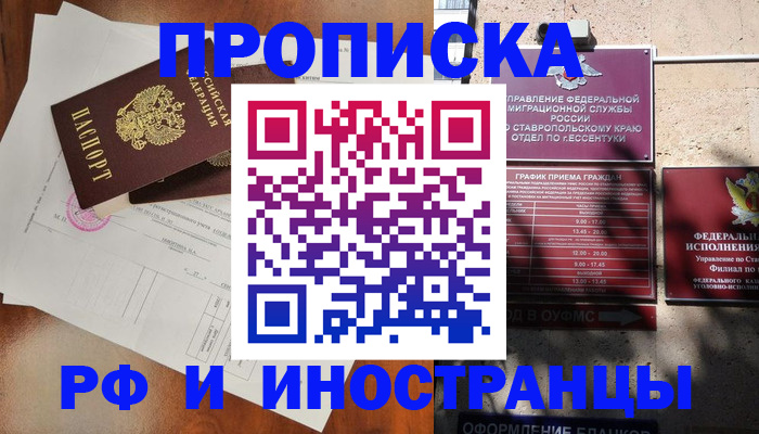 регистрация для дет. сада в Константиновске